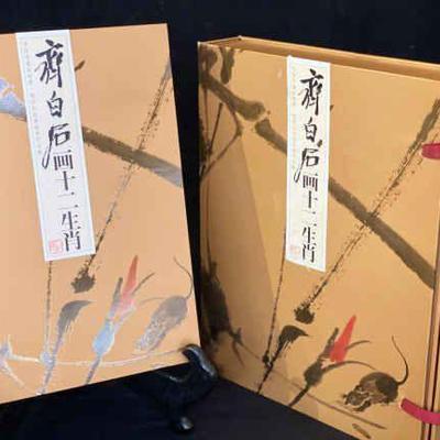 Collectible book twelve animals" by qi baishi