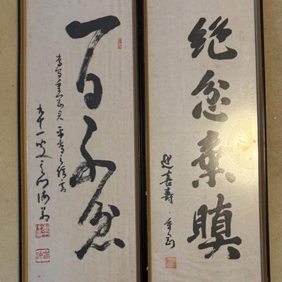 PPE042  Pair Of Asian Art Panels