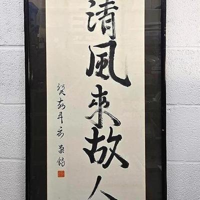 Asian Calligraphy - Framed 36.5x19”