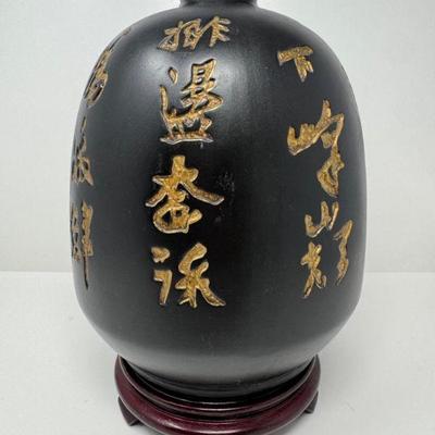 Decorative Black Jar, Carved Gold Chinese Calligraphy on Wooden Stand	