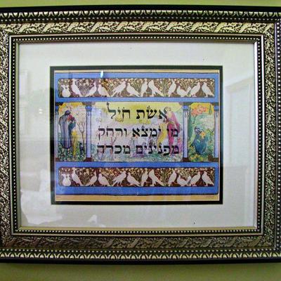 Judaica Framed  Verse from Aishes Chail " A Woman of Valor Who Can Find"