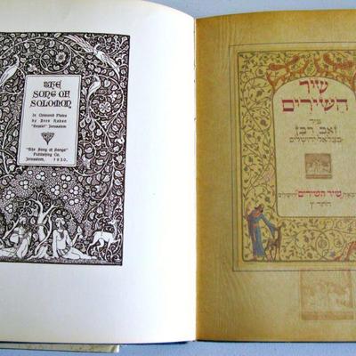 Judaica Book 1936