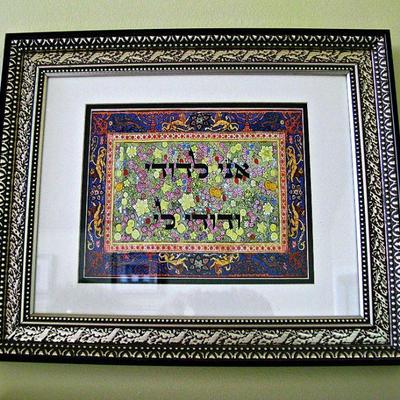 JJudaica Framed  I 'am to my beloved and my beloved is to me Print 