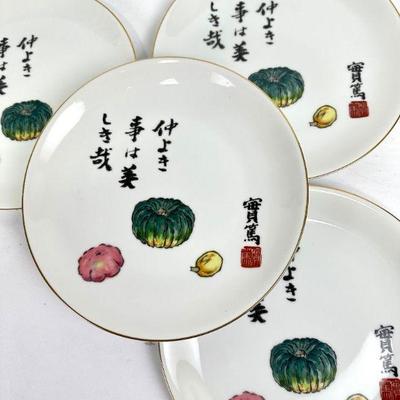 Vintage Seyei Fine China Japanese Dinnerware