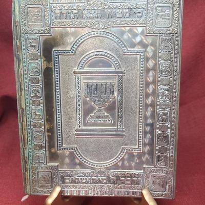 Antique Isreal Hebrew Siddur Avodat Book