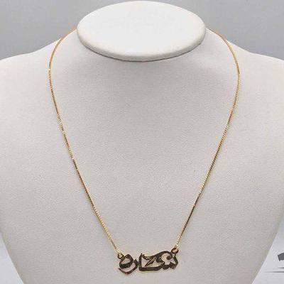 #627 • 18k Necklace W/ Arabic Writing, 4.92g
