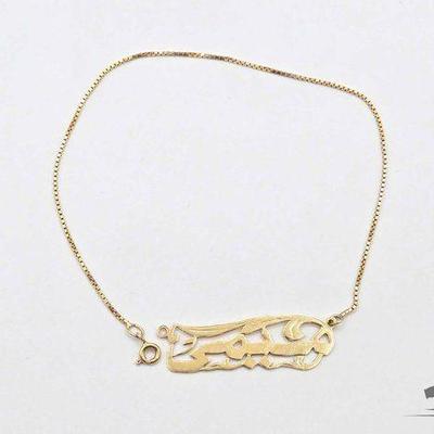 #629 • 18k Gold Necklace W/ Arabic Writing Broken Chain, 4.54g
