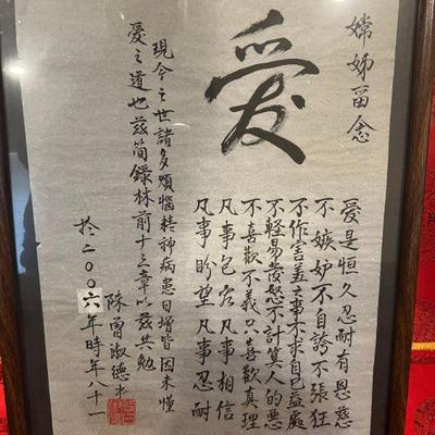 Chinese Prayer