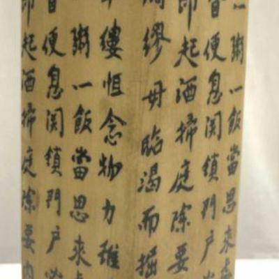 Vintage Asian Ceramic Vase W Chinese Characters
