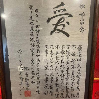 Framed Prayer