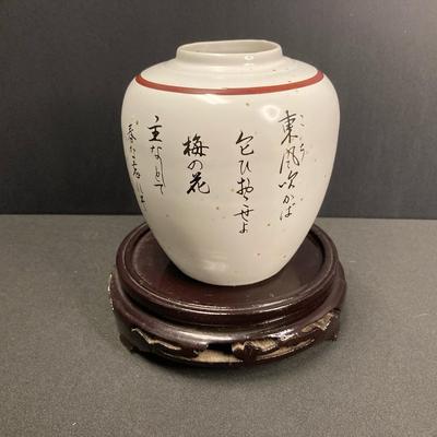 Japanese Porcelain Vase
