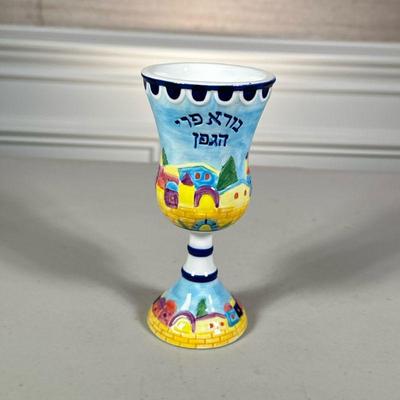KIDDUSH CUP | h. 6 in.
