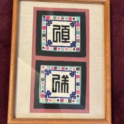 1920s chinese embroidery