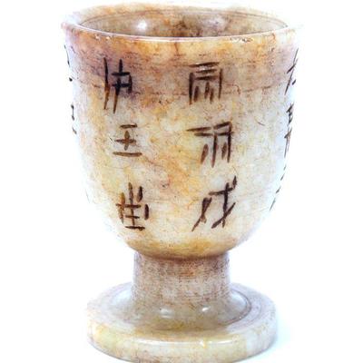 Lot 375 wonderful miniature chinese jade style goblet