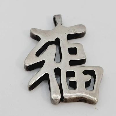 Sterling Silver Chinese Happiness Pendant 925