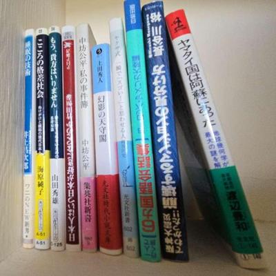 AWT079 Japanese Language Books (Lot Of 10)