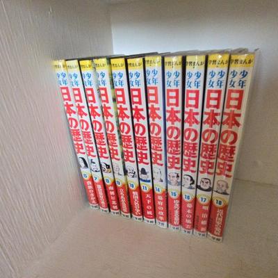 AWT132 Japanese History Books. Part Of the Shogakukan Edition Educational Japanese History Series 