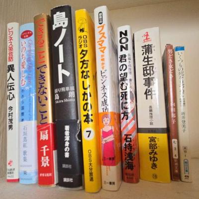 AWT062 Japanese Language Paperback Books (Lot Of 10)