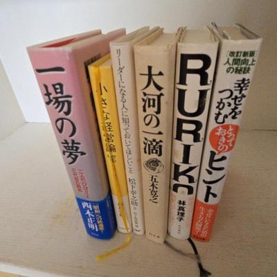 AWT123 Japanese Language Books