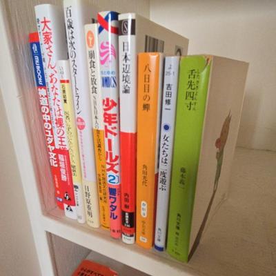 AWT118 Japanese Language Books - Misc. Titles