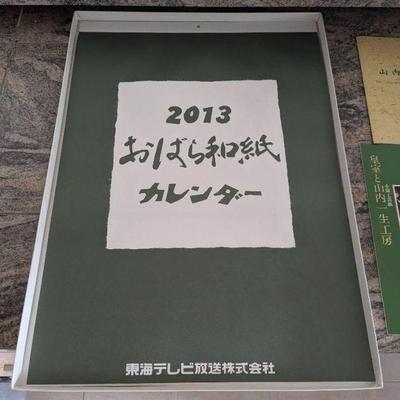 AWT242 - 2013 Collectible Calender