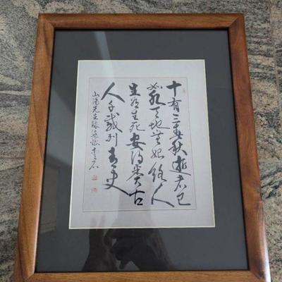 AWT241 - Chinese Calligraphy 