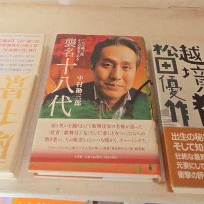 AWT069 Japanese Language Hardcover Books