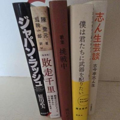 AWT086 Japanese Language Books