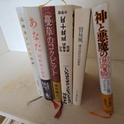 AWT124 Japanese Language Books