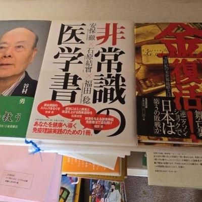 AWT075 Japanese Hardcover Language Books (Lot Of 5)