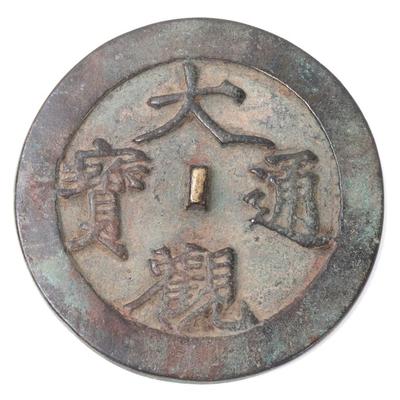 Lot 428 old shang dynasty style chinese bronze mirror