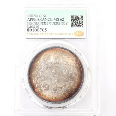 Lot 357 qing dynasty silver coin one yuan