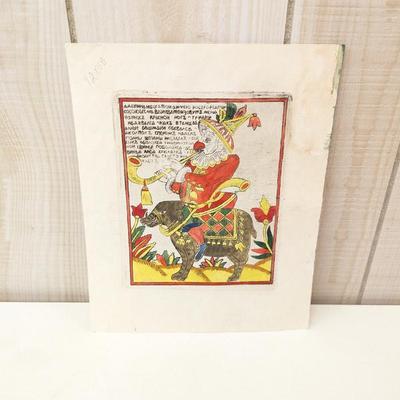 Lot #51 - Russian Lubok Folk Art
