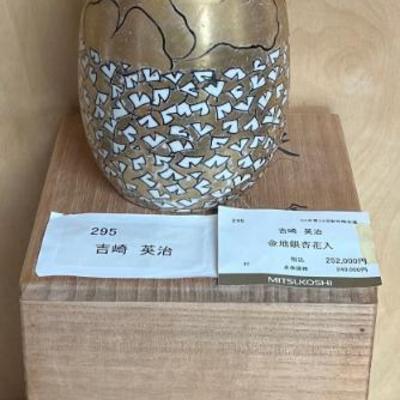 Eiji Yoshizaki Golden Ginkgo Blossom Vase 2004 Signed With Dovetail Box And Paperwork