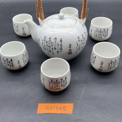 AY134E Pacific Japan Tea Set