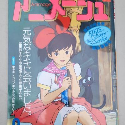 September 1989 issue of Animage Magazine