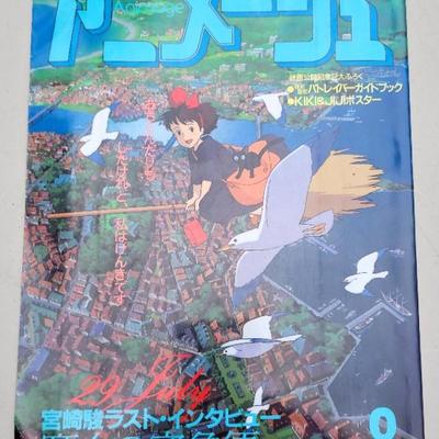 August 1989 Issue of Animage Magazine
