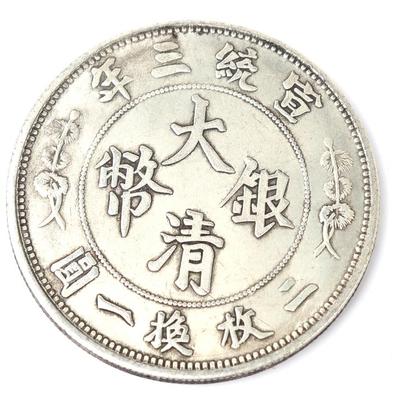 Sale Photo Thumbnail #295: Lot 294 chinese five clawed dragon coin