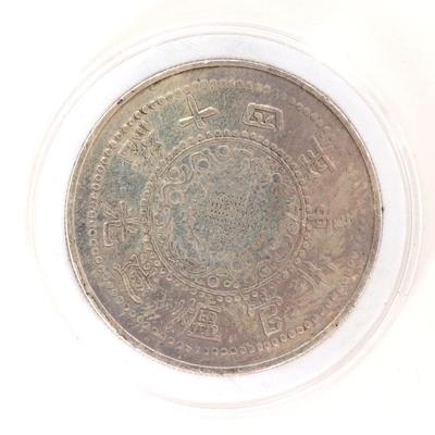 Sale Photo Thumbnail #293: Lot 292 chinese old style coin