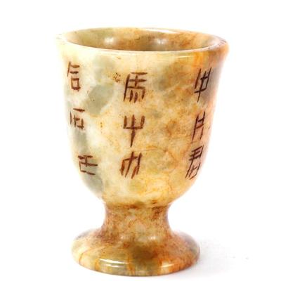 Sale Photo Thumbnail #314: Lot 313 gorgeous chinese jade miniature goblet