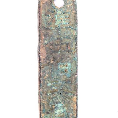 Sale Photo Thumbnail #292: Lot 291 chinese rectangular bronze bullion