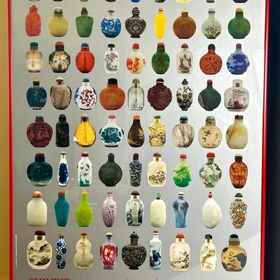 Chinese Snuff Jar 1987 Israel Museum Exhibition Poster, Framed