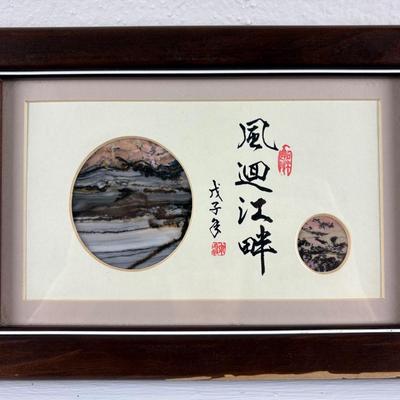 Chinese Stone & Calligraphy Framed Art