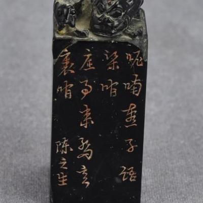 Vintage Chinese Carved Stone Foo Dog Seal Stamp