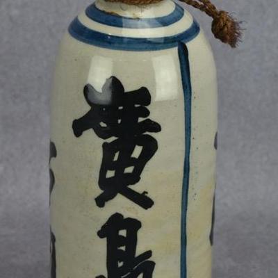 Vintage Japanese Saké Bottle