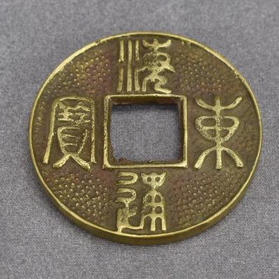 Large Vintage Chinese Bronze Coin