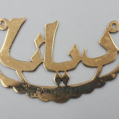 Gold Pendant Tested 14k - Stamp Faint