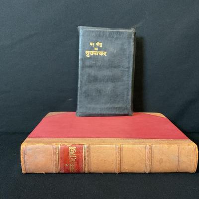 The Holy Bibles In Hindi 1940 And 1938