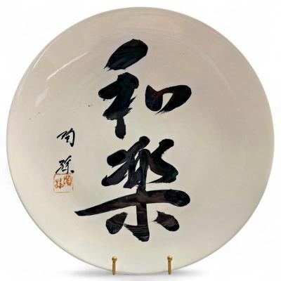 Chinese Porcelain Charger Plate With Calligraphy, Signed