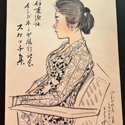 KFE023 - Shinsui Itoh’s Indonesian Tour Selected Reprints Sketchbook 